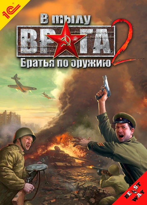 В тылу врага 2: Братья по оружию | В тылу врага вики | FANDOM powered ...