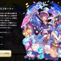 Comocci Merc Storia English Wiki Fandom