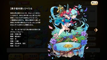 Beryl 3 Profile Merc Storia English Wiki Fandom