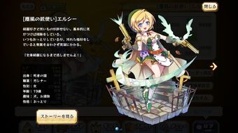 Elsie Merc Storia English Wiki Fandom