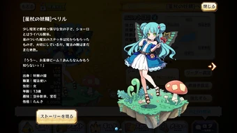 Beryl 2 Profile Merc Storia English Wiki Fandom