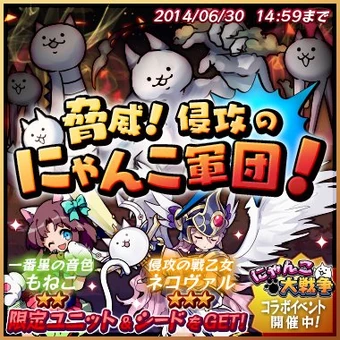 Battle Cats Collaboration Event Merc Storia English Wiki Fandom