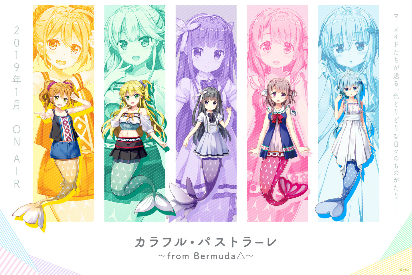 Bermuda Triangle: Colorful Pastorale | Mermaid Wiki | Fandom