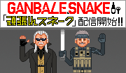 Ganbare Snake 01