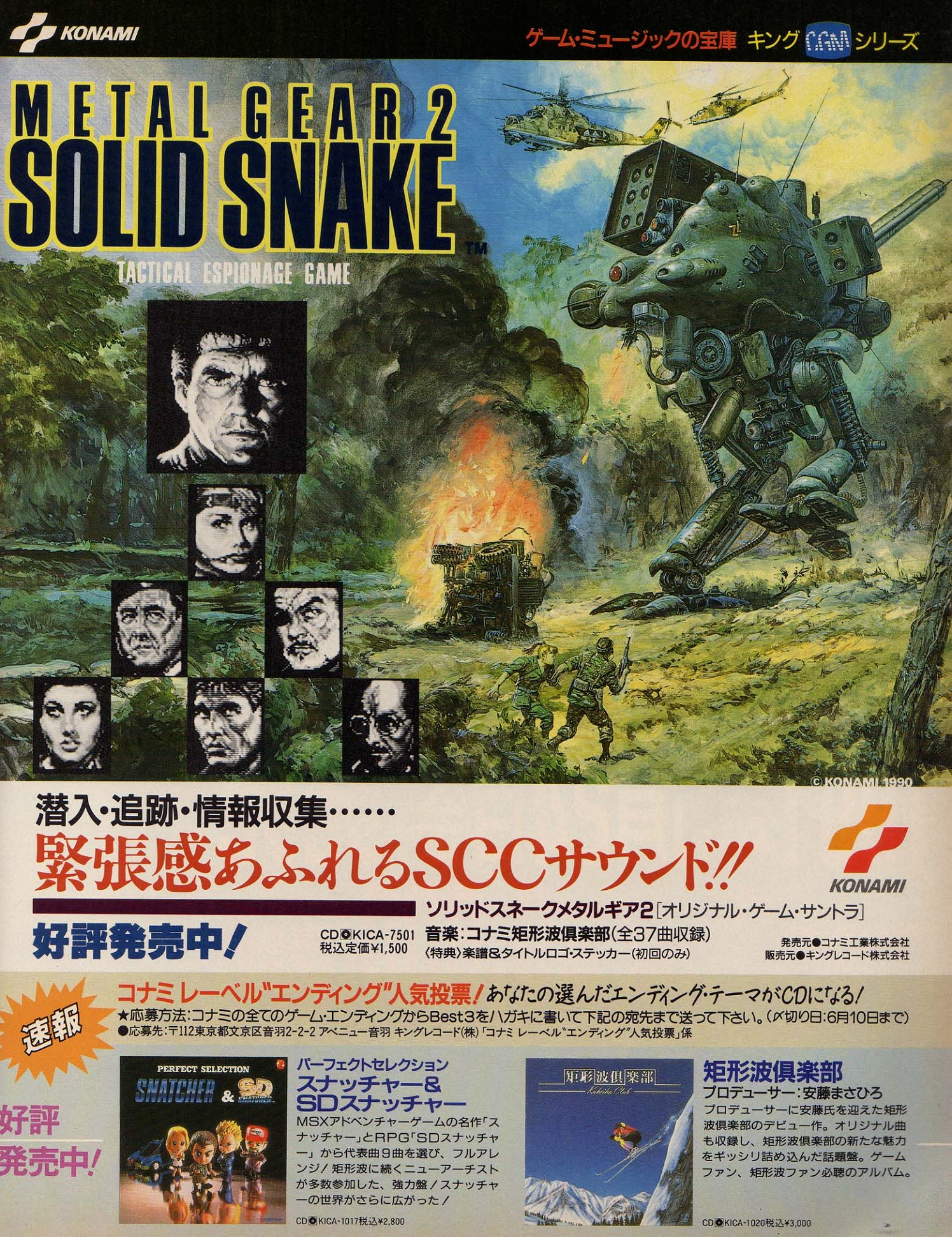 metal gear 2 hang glider metal gear 2 hang glider