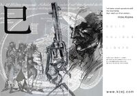 MGS2 E3 2001