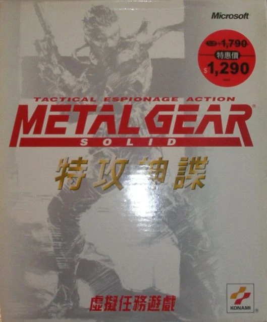Metal gear solid psx rom Metal gear solid psx rom