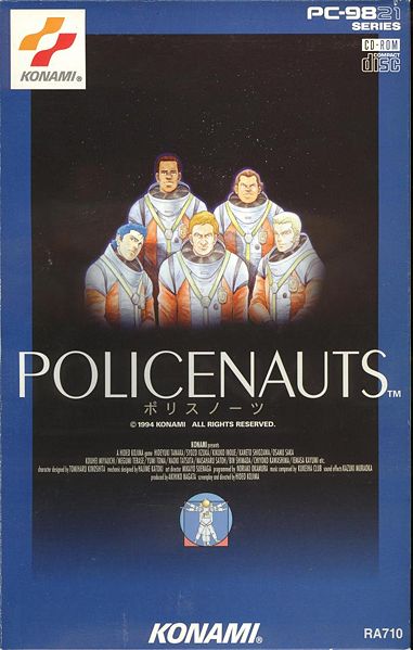 policenauts english rom