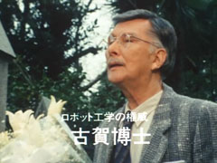 Dr. Ryuichiro Koga