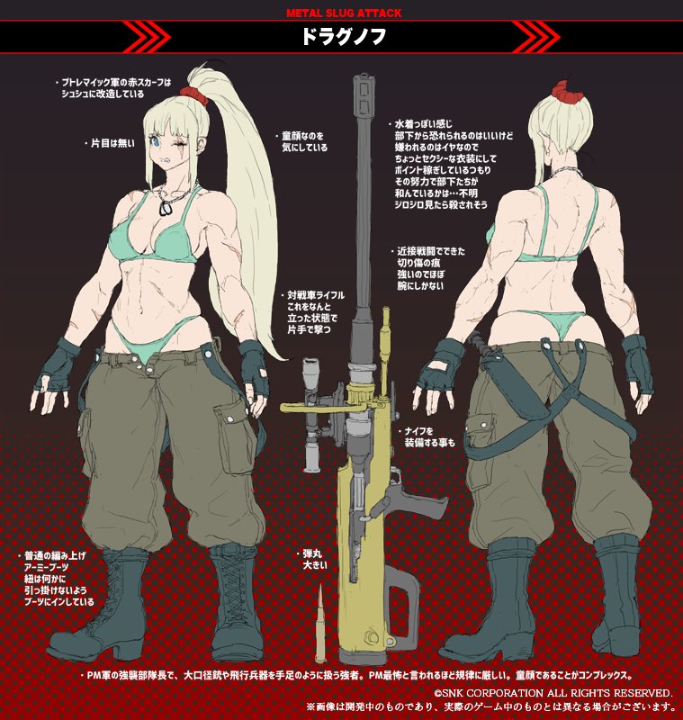 Dragunov Metal Slug Wiki Fandom Powered By Wikia 2284