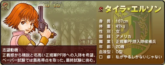 Tyra Elson Wiki Metal slug FANDOM powered by Wikia