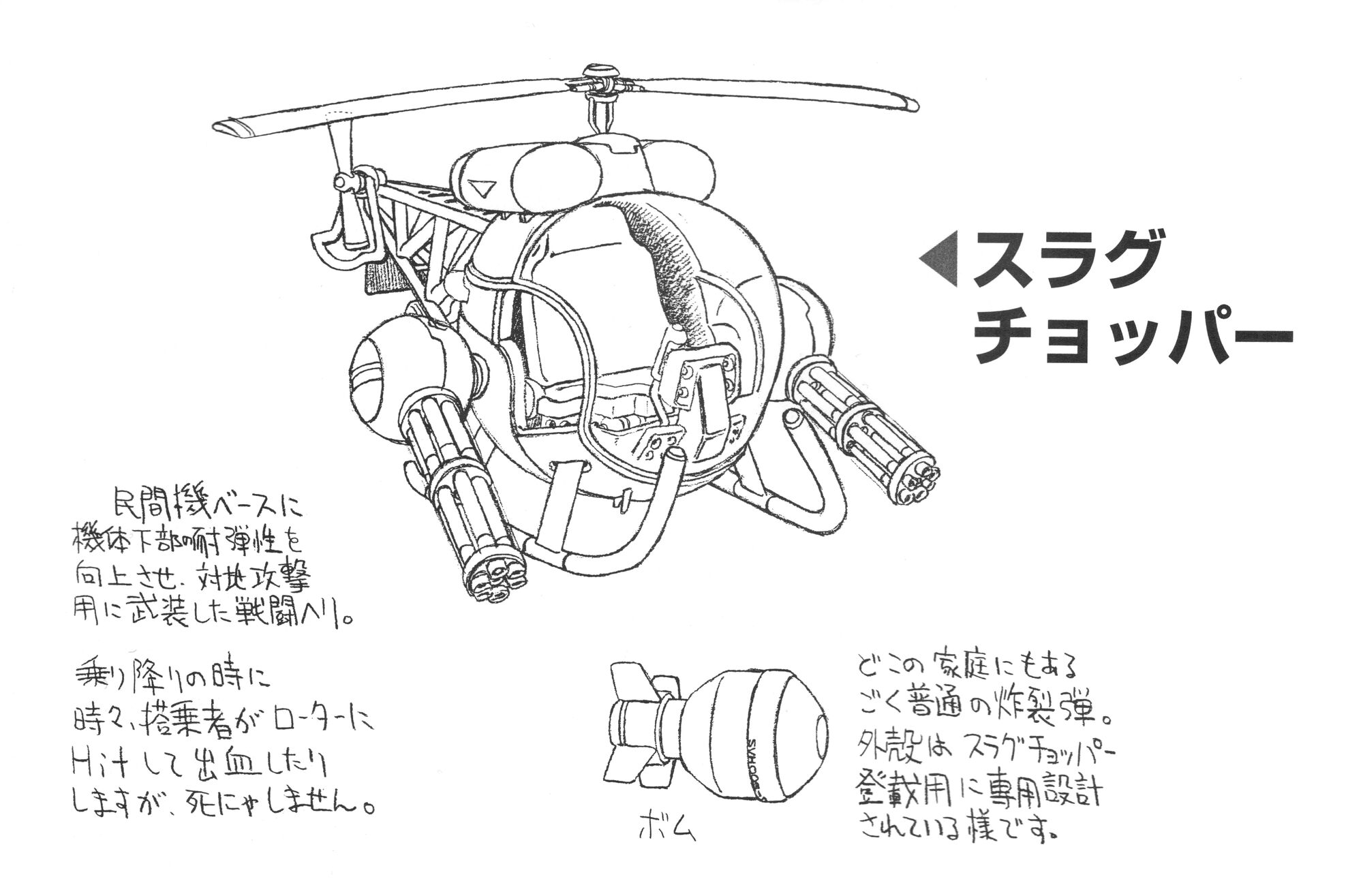 Slug Copter Metal Slug Wiki Fandom