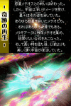 Straight Ending B