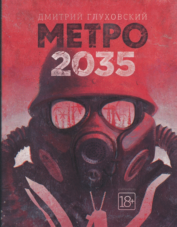 metro 2035 english