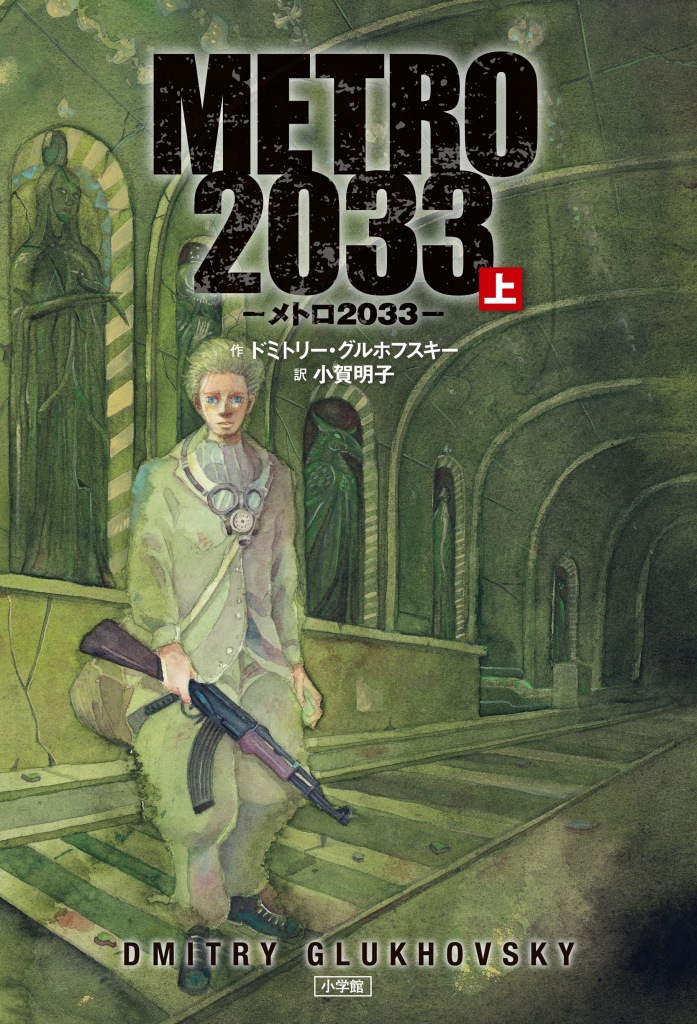 2033 book