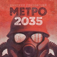 Download Metro 2035 (Metro, #3) Gif