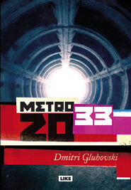 Metro 2033 save editor download
