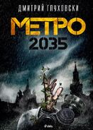 Metro 2035 | Metro Wiki | FANDOM powered by Wikia