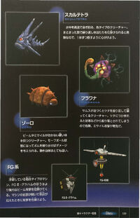 JP Other M Guide 159