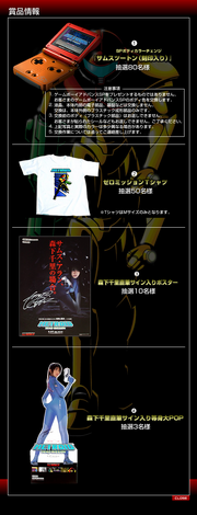 MZM Contest prizes