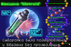MetroidFusion-1