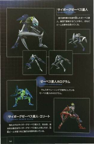 File:JP Other M Guide 164.jpg