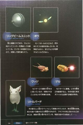 File:JP Other M Guide 166.jpg