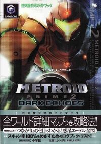 Nintendo Official Guidebook for Metroid Prime 2 Dark Echoes