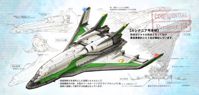 Metroid passenger plane