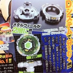 Fang Leone Metal Fight Beyblade Wiki Fandom