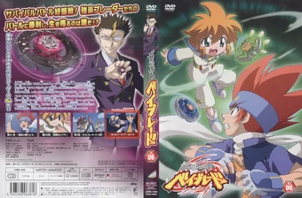 Wallpaper Dvds Metal Fight Beyblade Wiki Fandom For Android