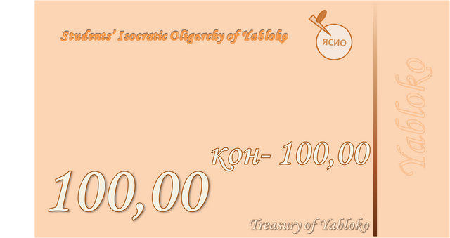 File:Kon100.png