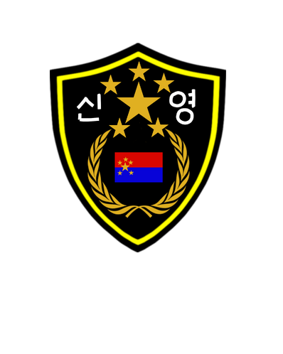 신영국장