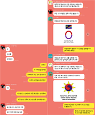 대격 수교요청릴레이