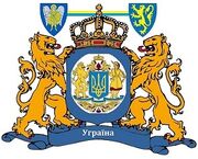 Herb arcyksiestwa uhrainy