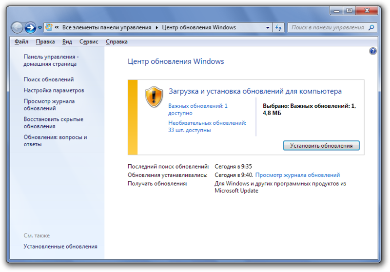 Как найти центр поддержки в windows 8