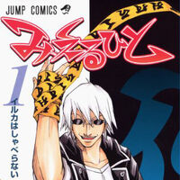 Mieru Hito Manga Mieru Hito Wikia Fandom