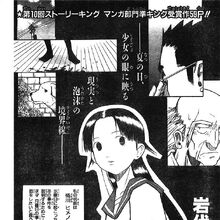 Toshiaki Iwashiro Mieru Hito Wikia Fandom