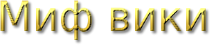 Wiki-wordmark