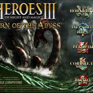 Heroes Of Might And Magic Iii Horn Of The Abyss Might And Magic Wiki Fandom