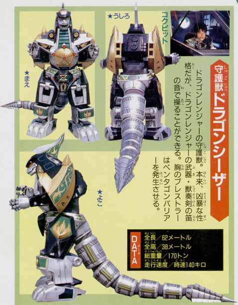 tommy dragonzord