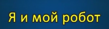 Rus