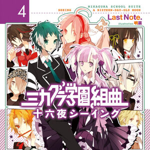 ミカグラ学園組曲 Iv Izayoi Seeing Mikagura School Suite Wiki