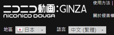 Region and Langage selection Chinese