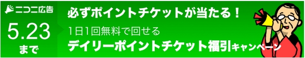 Green Daily free Ad lottery2