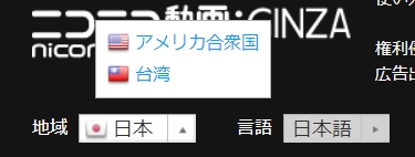 Region selection Japanese