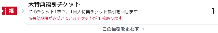 Big bonus lottery1