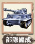 UnitCompositionMissionIcon