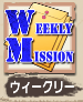 WeeklyMissionIcon