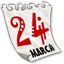 Miniatura wersji z 13:59, lis 2, 2009